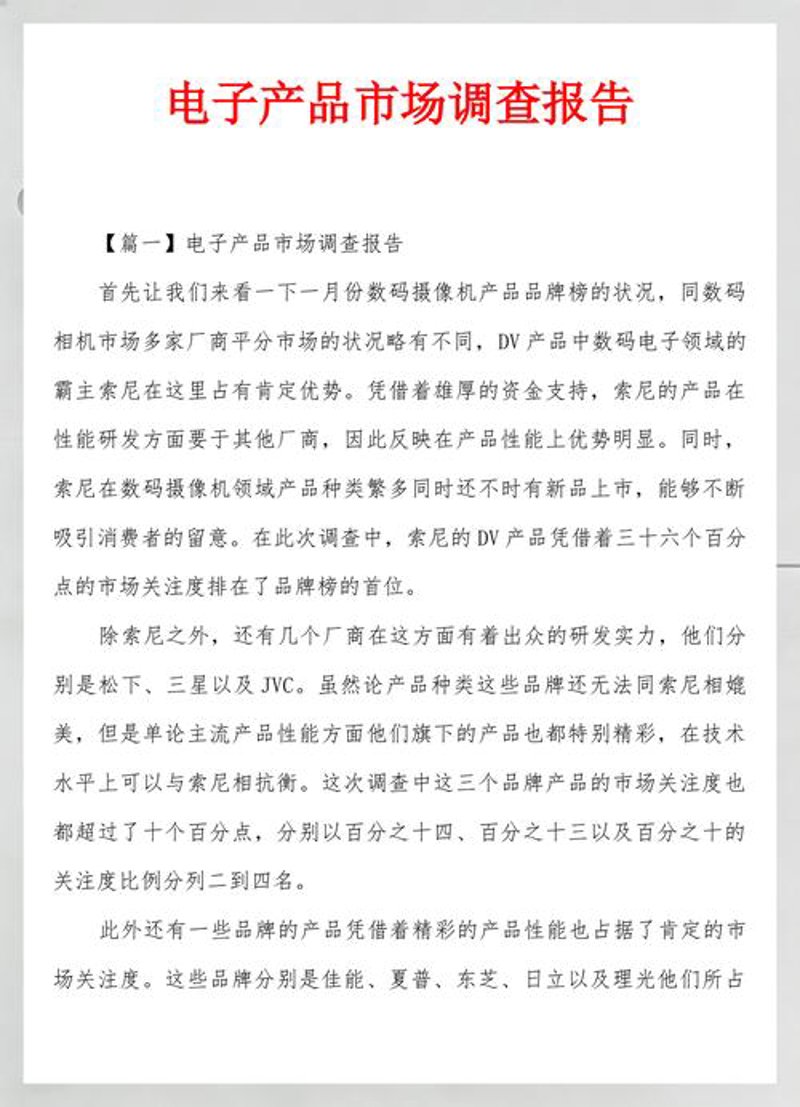 信息咨询行业的风云变幻
